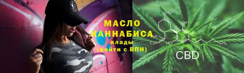 Дистиллят ТГК THC oil  Асино 